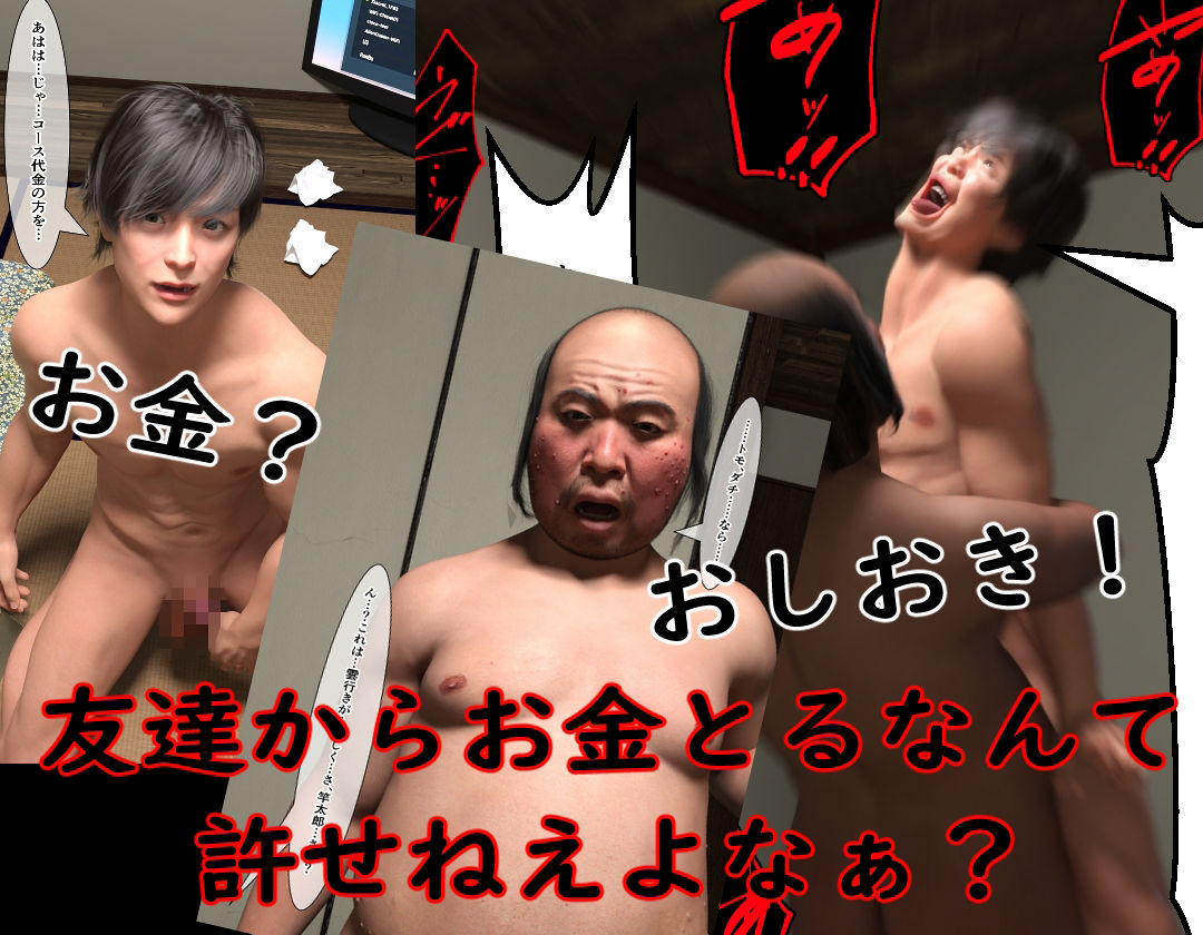 ホモ専用同人誌  売り専呼んでみた！