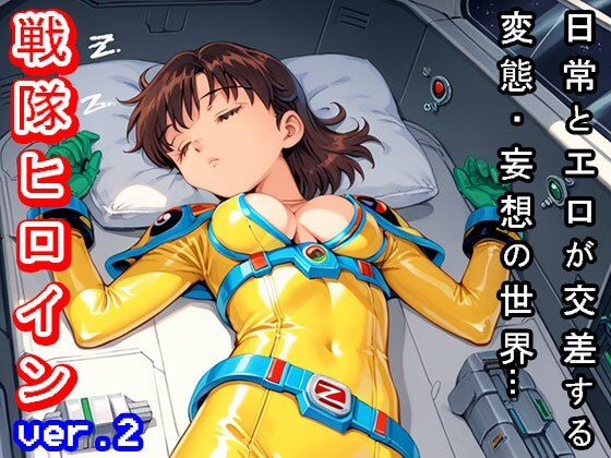 【日常とエロ】ファンタジー:戦隊ヒロイン ver.2のサンプル画像 6