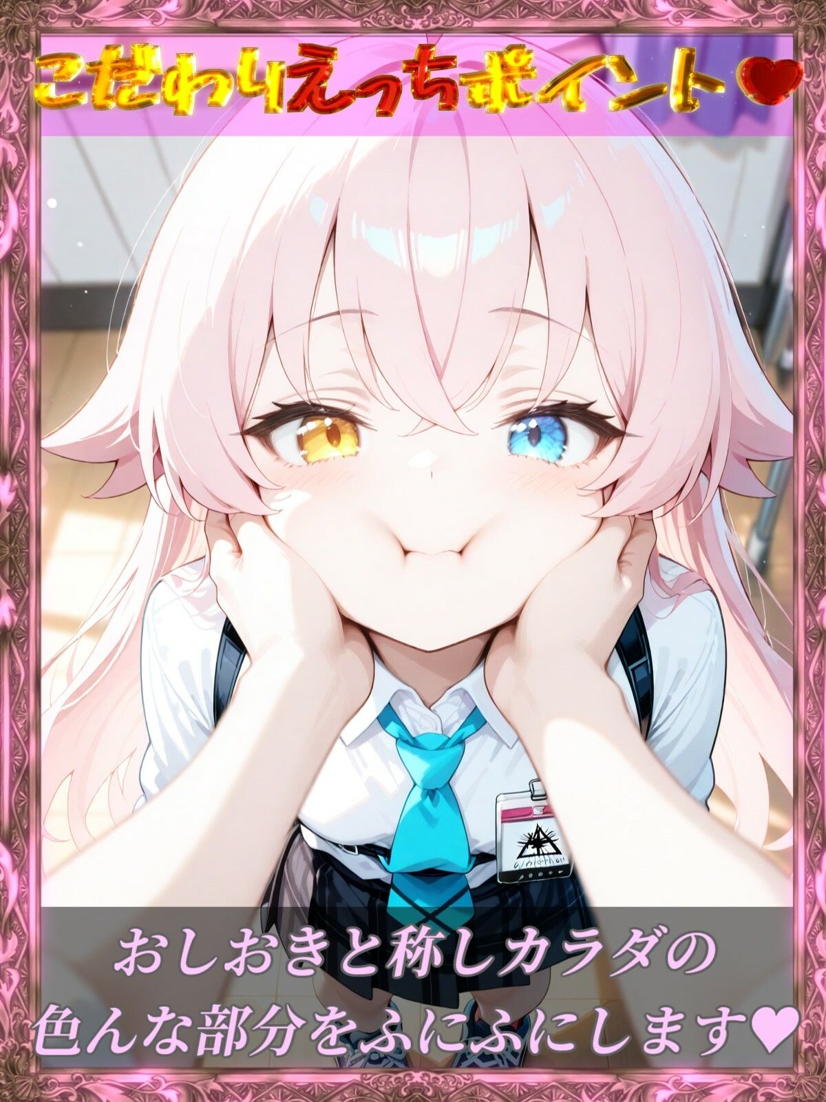 サンプル画像2:小鳥遊ホ◯ノとらぶらぶ教室えっち(ガーネット) [d_504623]