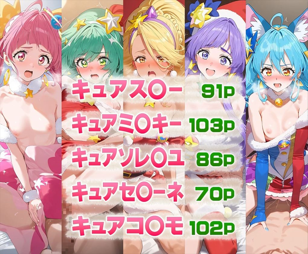 サンプル画像1:スター☆トゥインクルクリスマス(はなふっく) [d_504675]