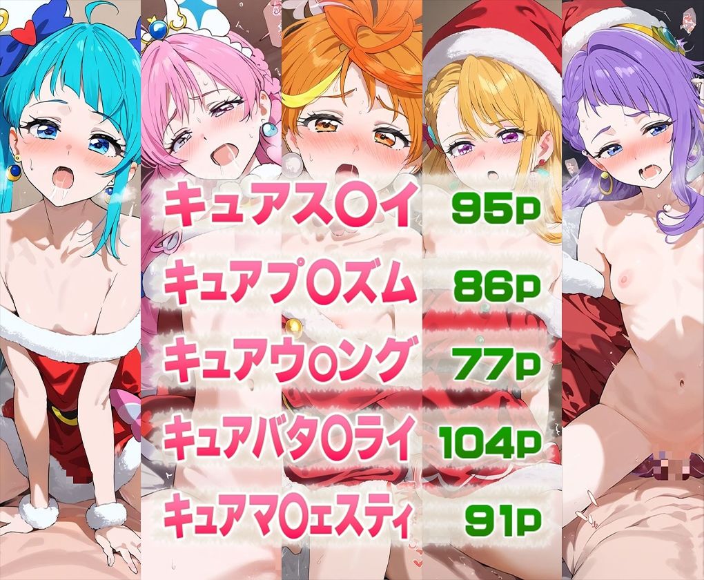 サンプル画像1:ひろがるスカイ！クリスマス(NSクラブ) [d_504686]