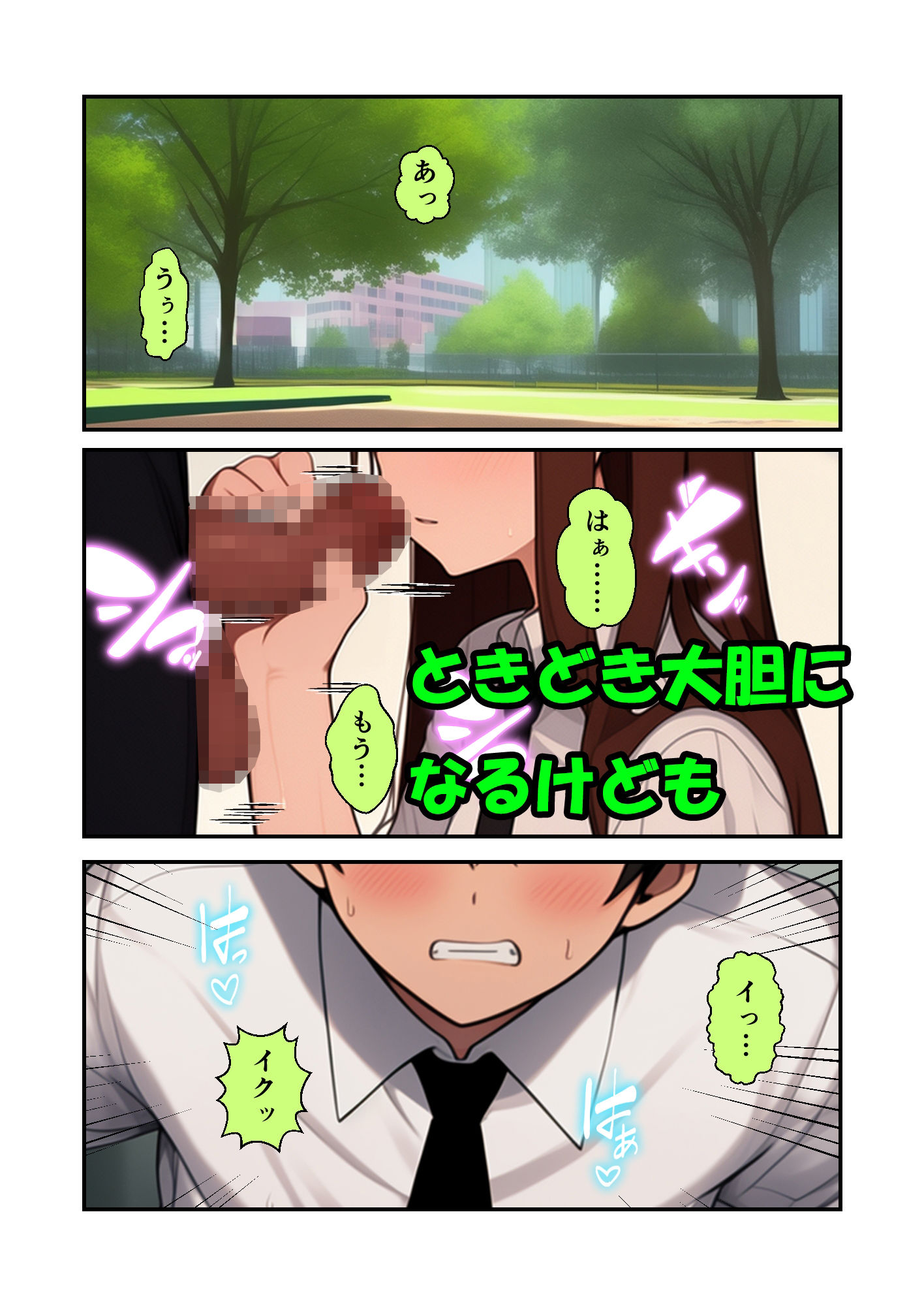 NTR-総集編のサンプル画像 6