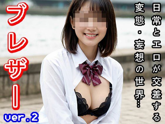 サンプル画像2:【日常とエロ】学生服:ブレザー ver.2(少女天国) [d_504734]