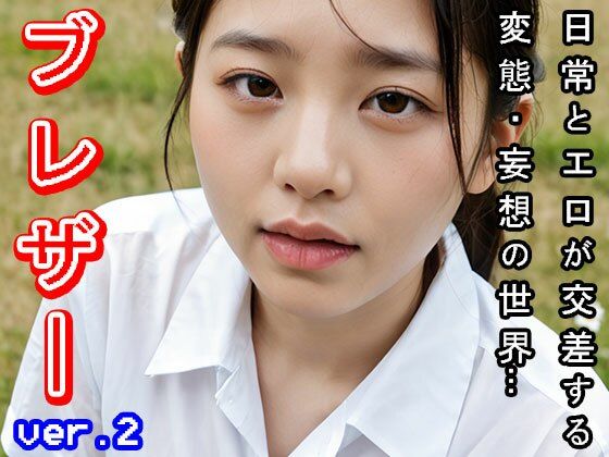 サンプル画像3:【日常とエロ】学生服:ブレザー ver.2(少女天国) [d_504734]