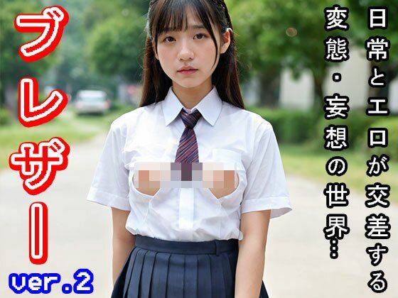 【日常とエロ】学生服:ブレザー ver.2のサンプル画像 6