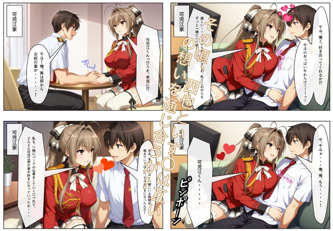 サンプル画像2:いす〇は絶対に俺が寝取る！ 〜クールで寡黙なダイナマイトボディ軍人は俺のもの〜(寝取り工房) [d_504813]