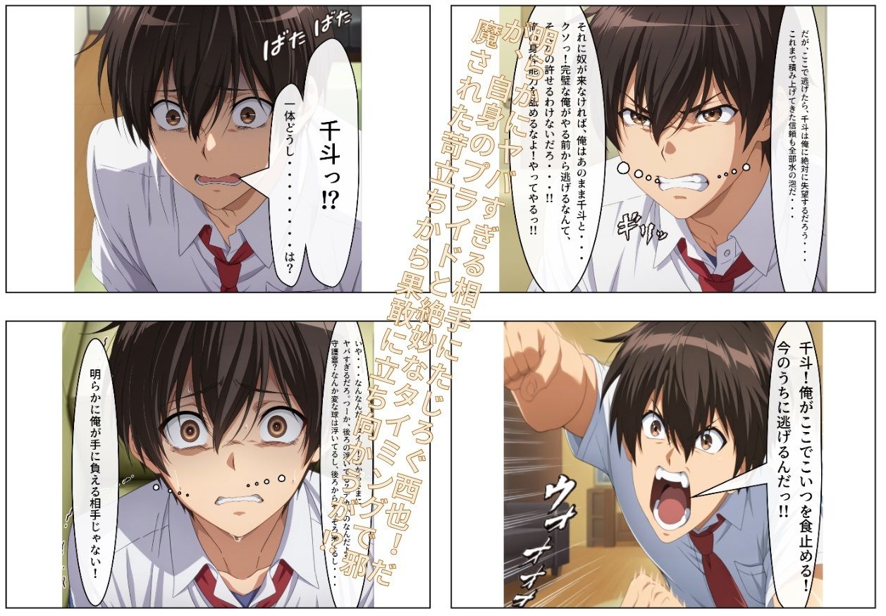 サンプル画像4:いす〇は絶対に俺が寝取る！ 〜クールで寡黙なダイナマイトボディ軍人は俺のもの〜(寝取り工房) [d_504813]