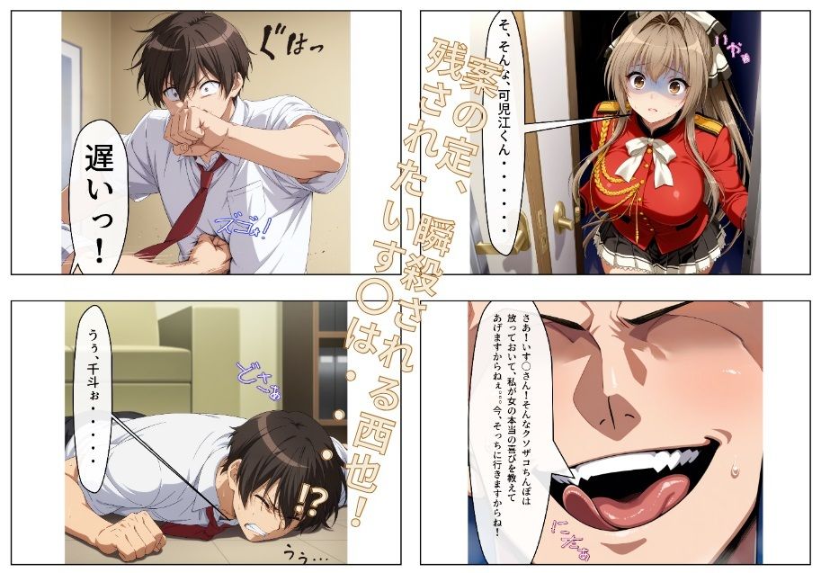 サンプル画像5:いす〇は絶対に俺が寝取る！ 〜クールで寡黙なダイナマイトボディ軍人は俺のもの〜(寝取り工房) [d_504813]