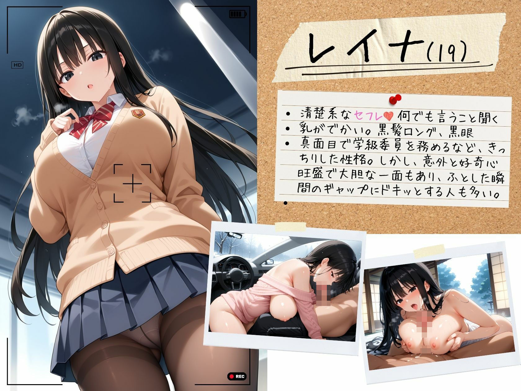 サンプル画像1:セフレの生ハメ写真公開します 黒髪清楚系爆乳女子校生 〜レイナ（19）〜 冬の温泉旅行編(J Butterfly) [d_504833]