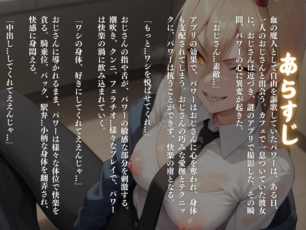 サンプル画像1:操り人形は淫らな魔人 〜暴れん坊の魔人、淫らな本能〜(電脳ポップコーン) [d_504838]