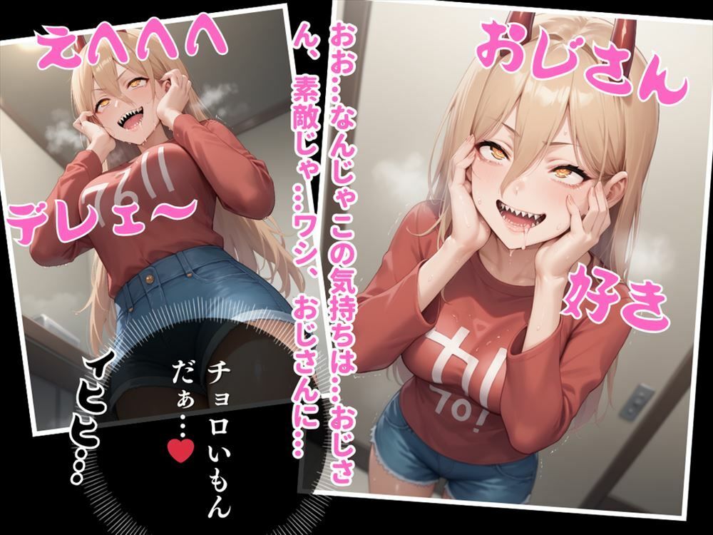 サンプル画像4:操り人形は淫らな魔人 〜暴れん坊の魔人、淫らな本能〜(電脳ポップコーン) [d_504838]