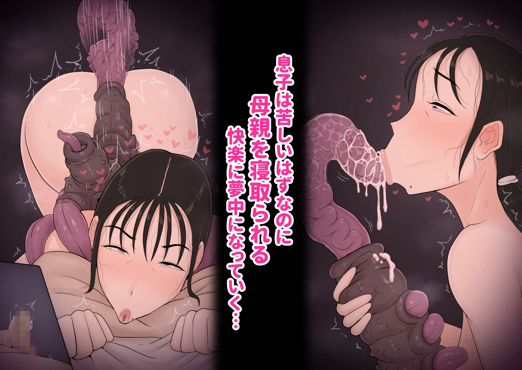 サンプル画像3:母さんの仕事は触手生物のお世話(プルガメ庫) [d_504866]