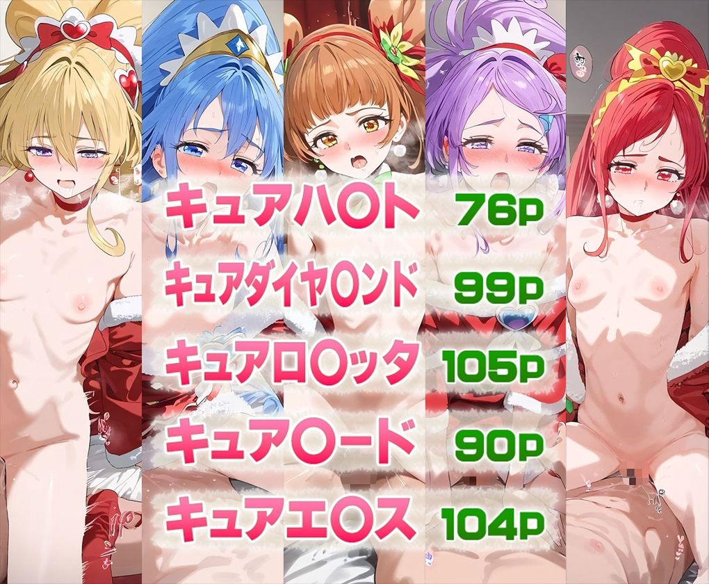 サンプル画像1:ドキドキ！クリスマス(ルートA) [d_504892]