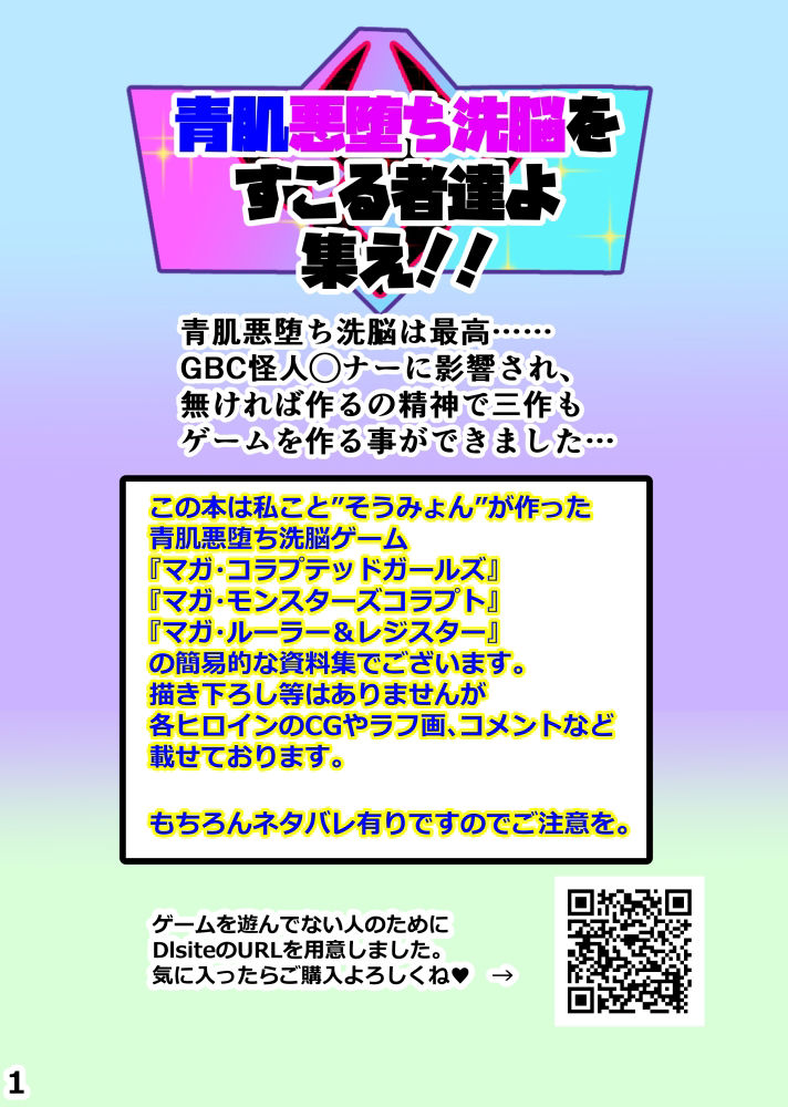 サンプル画像1:マガ・ブルーコレクション(カシワモチ青染屋) [d_504944]