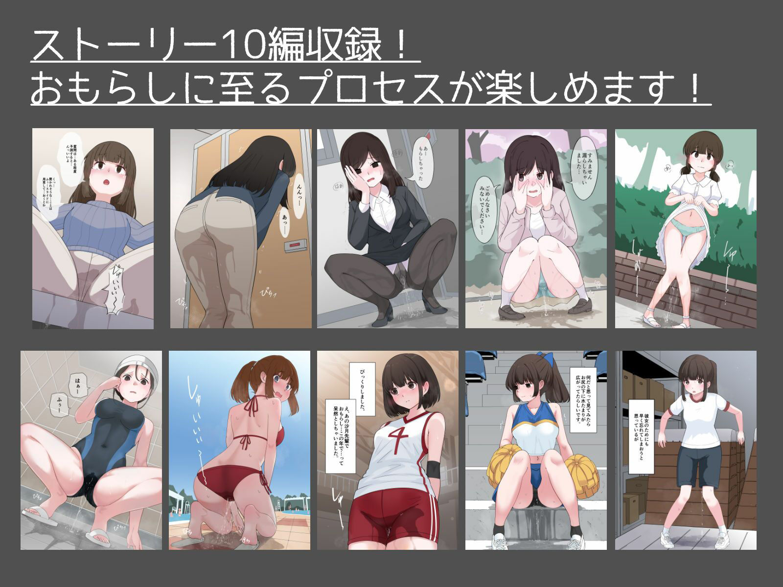 サンプル画像1:おしっこをおもらしする女の子たち2(300c.c.) [d_504967]