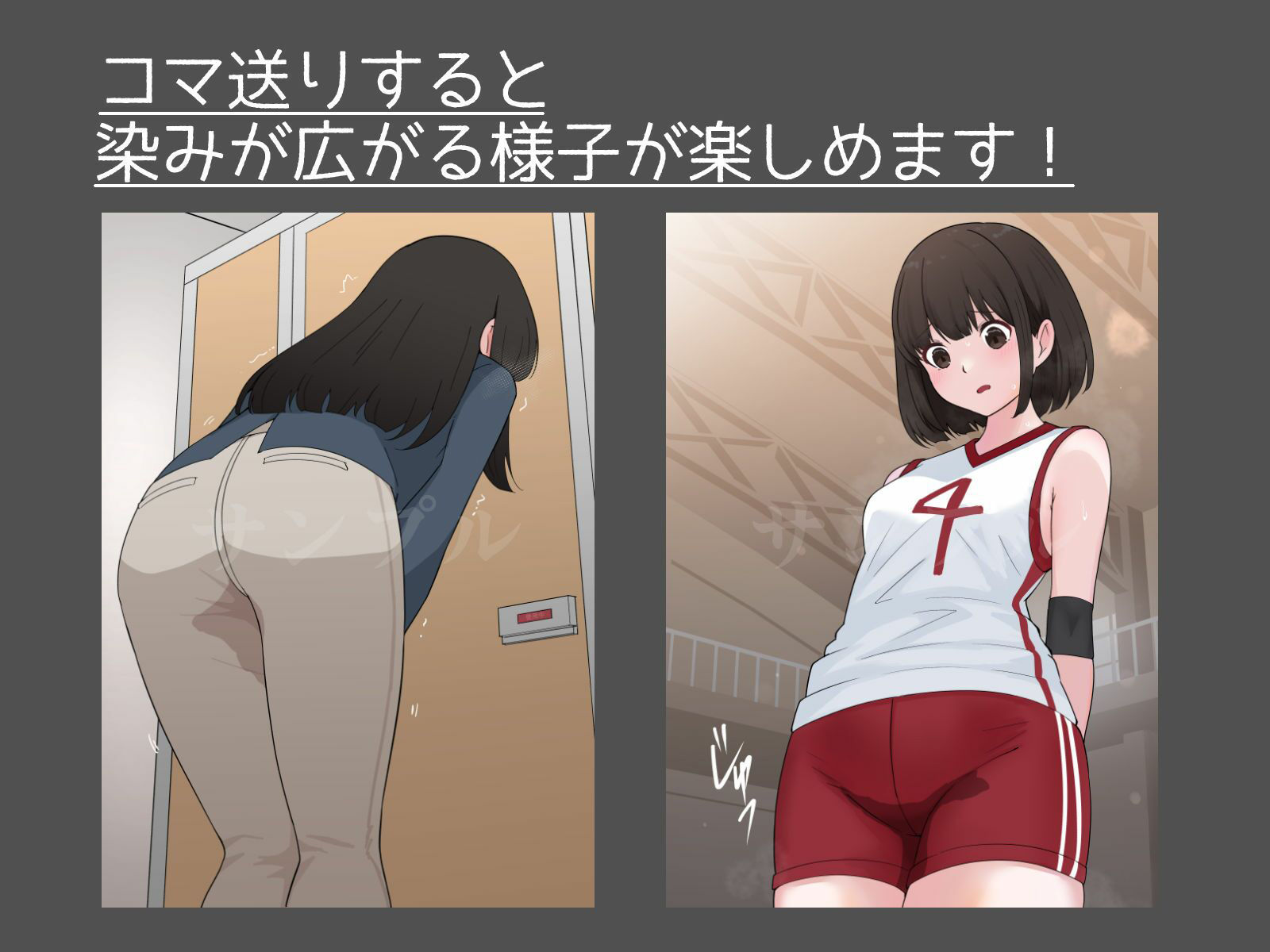 サンプル画像2:おしっこをおもらしする女の子たち2(300c.c.) [d_504967]