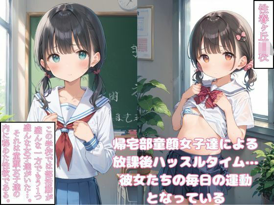 童顔の同級生達にお世話になる話の画像1