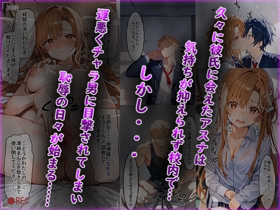 サンプル画像2:溺愛していた清楚な彼女が肉便器に作り変えられるまで(アイスクリーム) [d_505027]