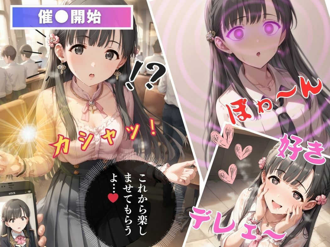 サンプル画像6:キモ男に操りし美しき囚われ姫(推しのアイドル種付け日記) [d_505042]