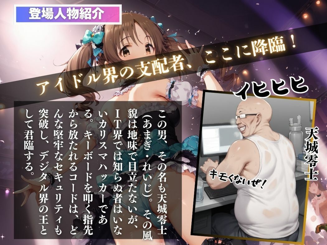 サンプル画像2:太陽の裏側、秘めた欲望(推しのアイドル種付け日記) [d_505064]