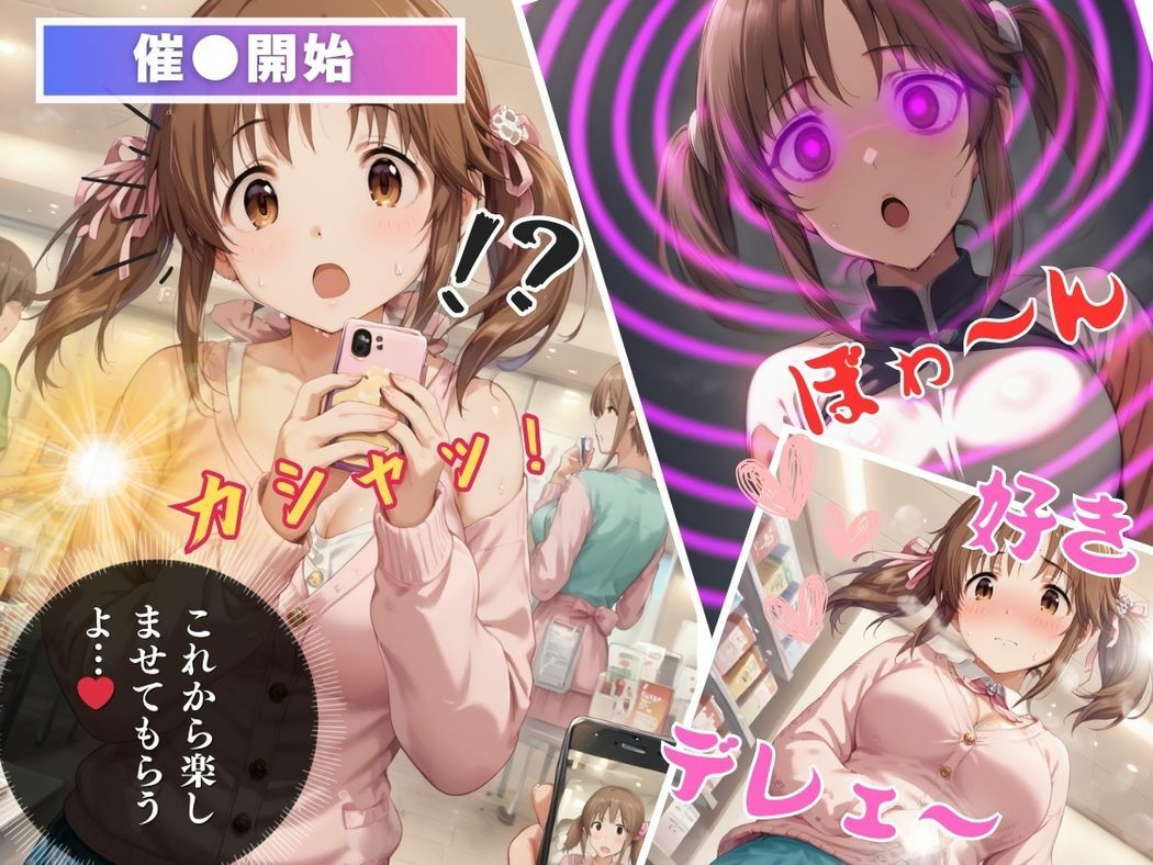 サンプル画像6:太陽の裏側、秘めた欲望(推しのアイドル種付け日記) [d_505064]