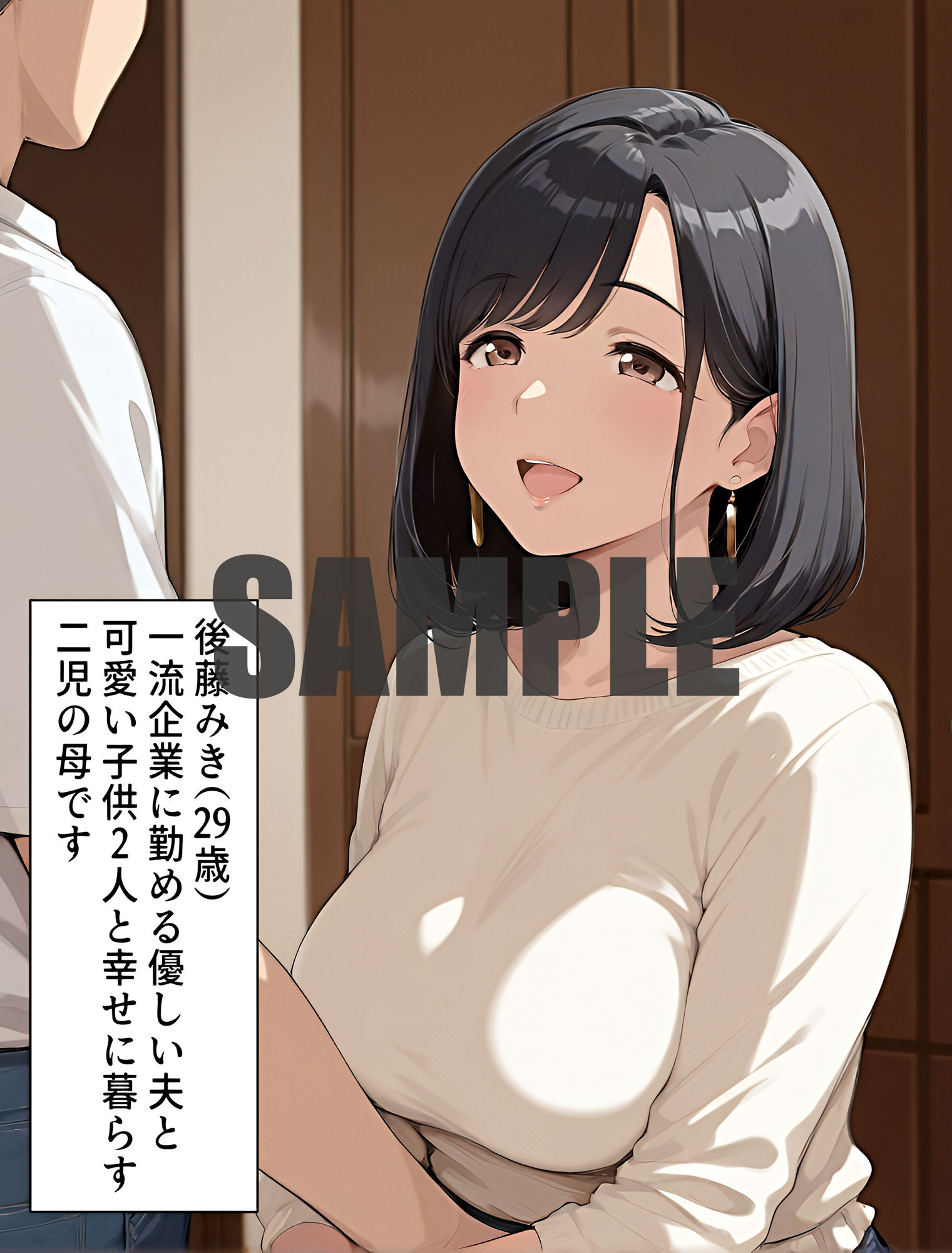 サンプル画像1:寝取られ願望を持つ夫に紹介された男に調教されメスにされた巨乳妻(ねとれや) [d_505077]