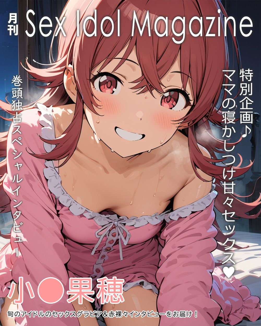 サンプル画像2:ファンとエッチしたりヌードグラビアを撮影するのが当たり前の世界のアイドル活動記録vol.3(etc) [d_505103]