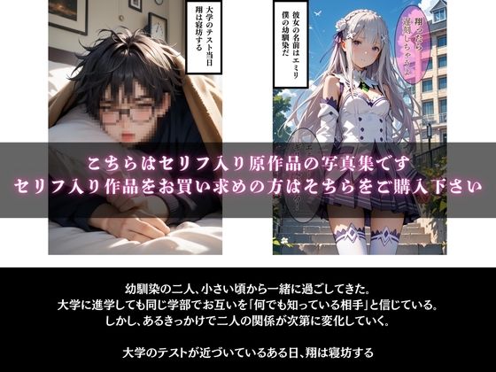 サンプル画像1:幼馴染のエミリアと放課後中出しSEX(AIの日常キリトリ研究所) [d_505113]