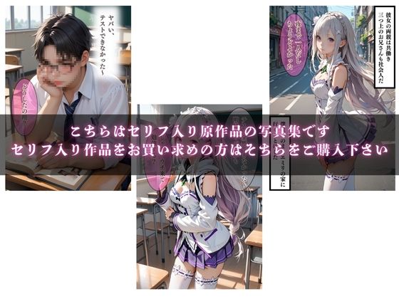 サンプル画像2:幼馴染のエミリアと放課後中出しSEX(AIの日常キリトリ研究所) [d_505113]