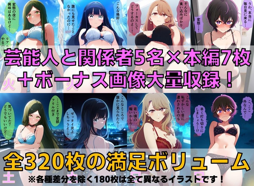 サンプル画像2:推しの芸能人＋α 下着チェック vol.2【陰毛あり版】(AI’s slave) [d_505169]