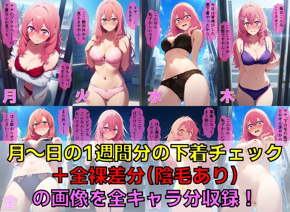 サンプル画像3:推しの芸能人＋α 下着チェック vol.2【陰毛あり版】(AI’s slave) [d_505169]