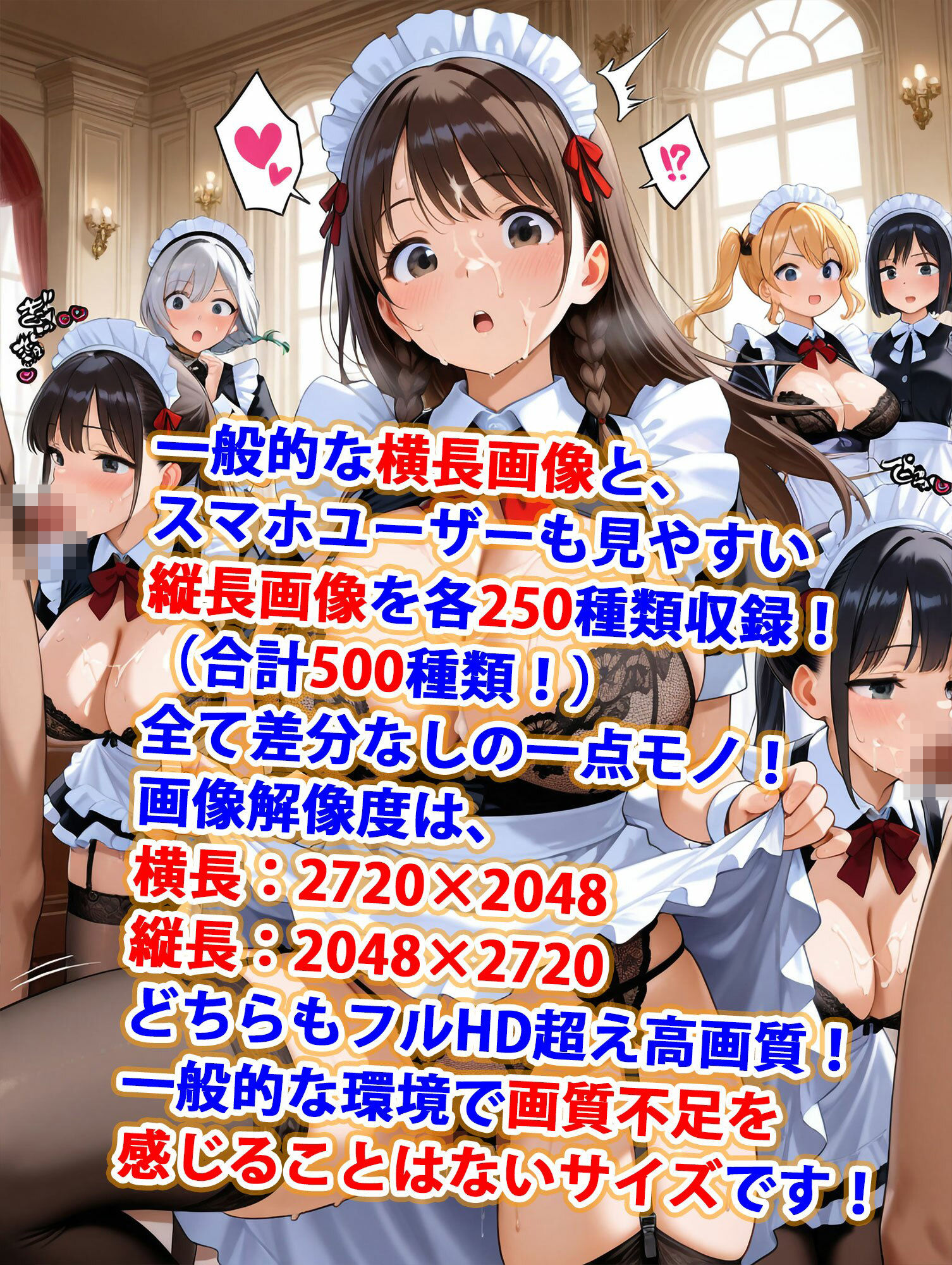 巨乳ハーレム学園ご奉仕セクシー下着メイド専科の画像2