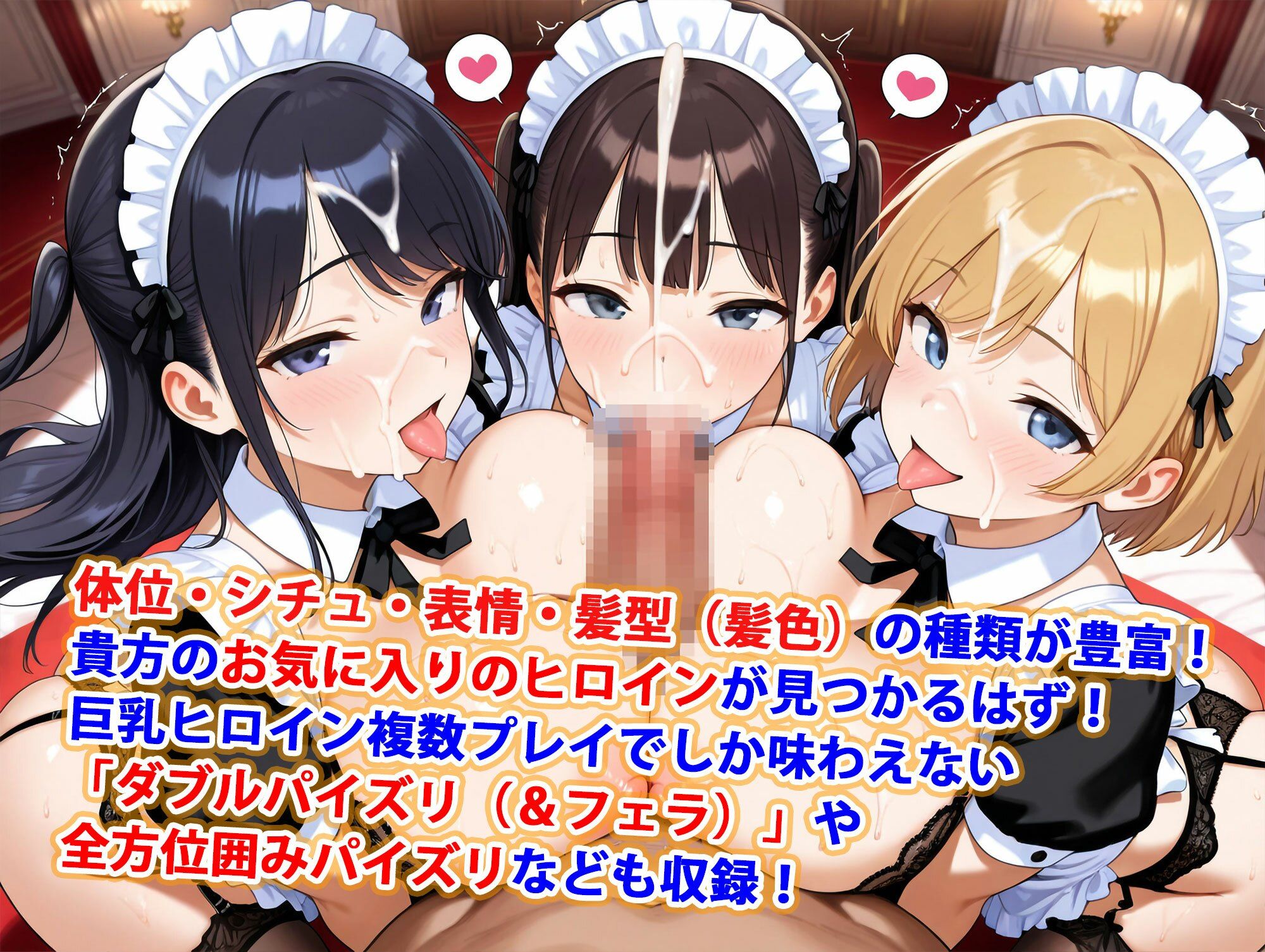 巨乳ハーレム学園ご奉仕セクシー下着メイド専科の画像3