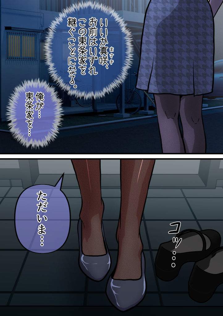 サンプル画像2:激動の昭和に男として生まれながらTSしてしまい、家父長制社会を女として生きざるを得なかった奴。(佐竹五郎記念館) [d_505212]