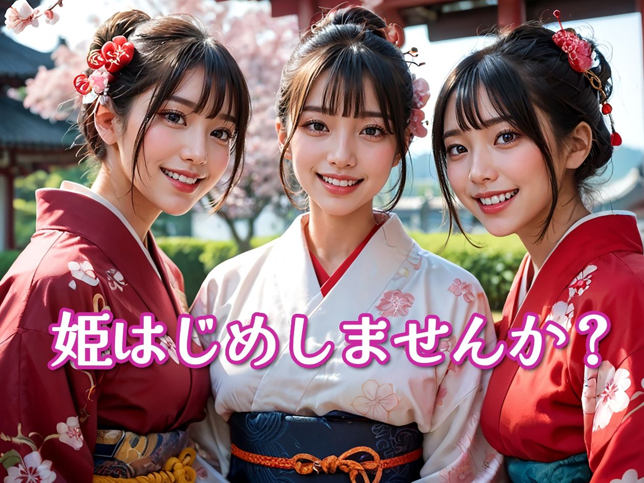 サンプル画像1:新春姫はじめ 巨乳着物美女と着衣ぶっかけ性交(おくみ) [d_505277]