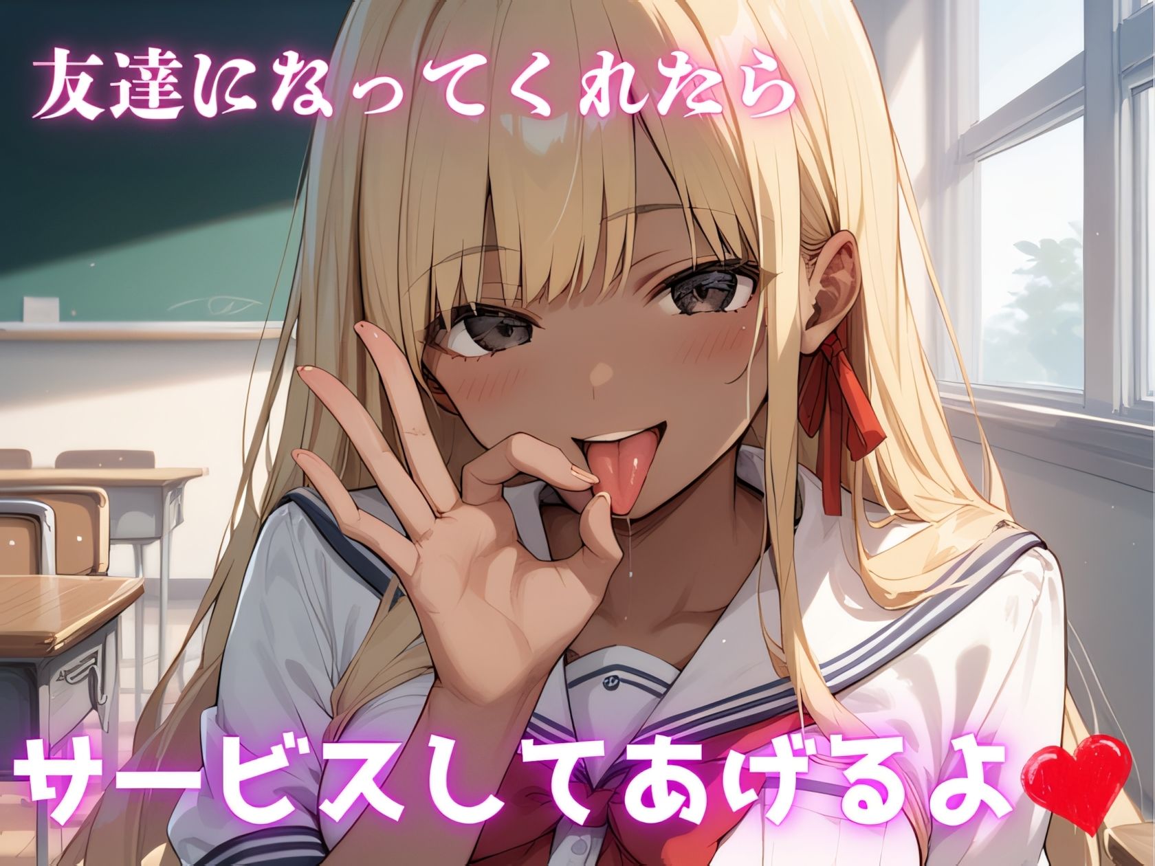 サンプル画像2:転校生はH大好き黒ギャルJ〇(学園ノスタルジア) [d_505305]