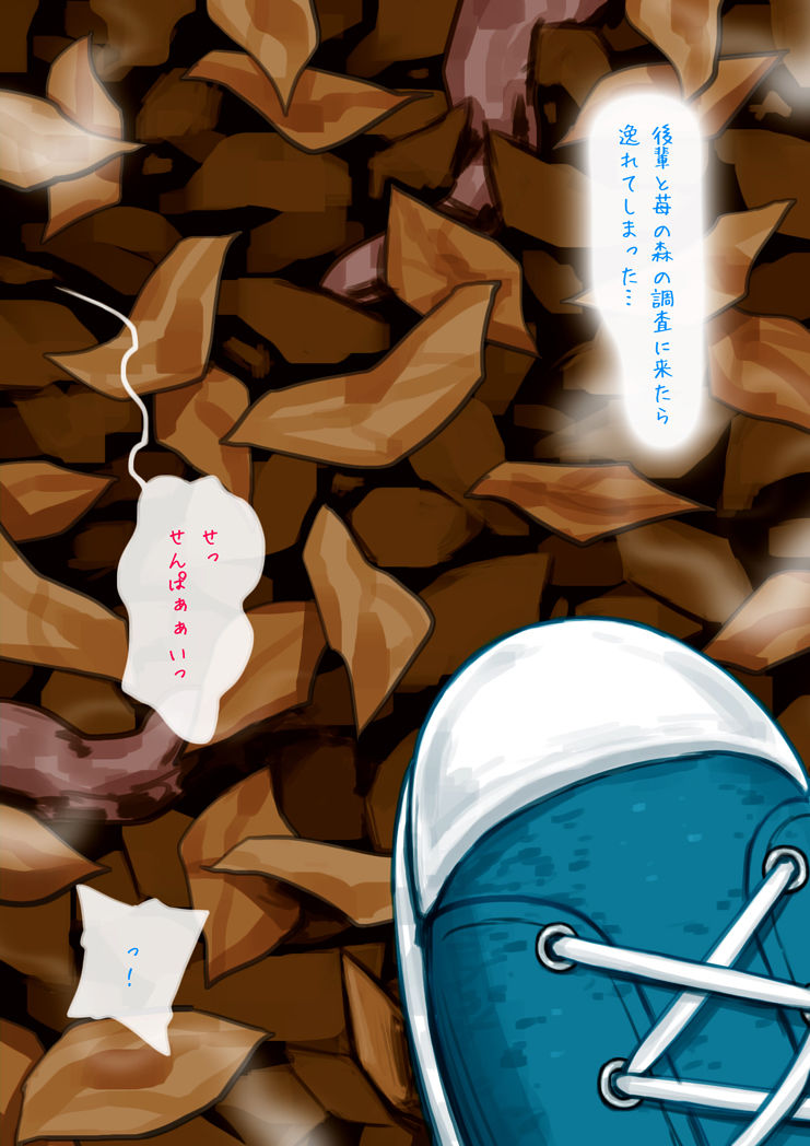 サンプル画像2:苺化した後輩を中出しで寄生解除！(SENIPHA) [d_505339]