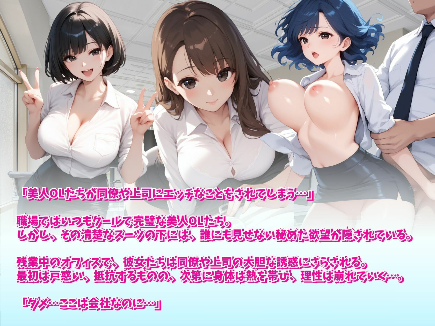 サンプル画像1:禁断の社内調教♪美人OLは上司の玩具(推し娘) [d_505423]