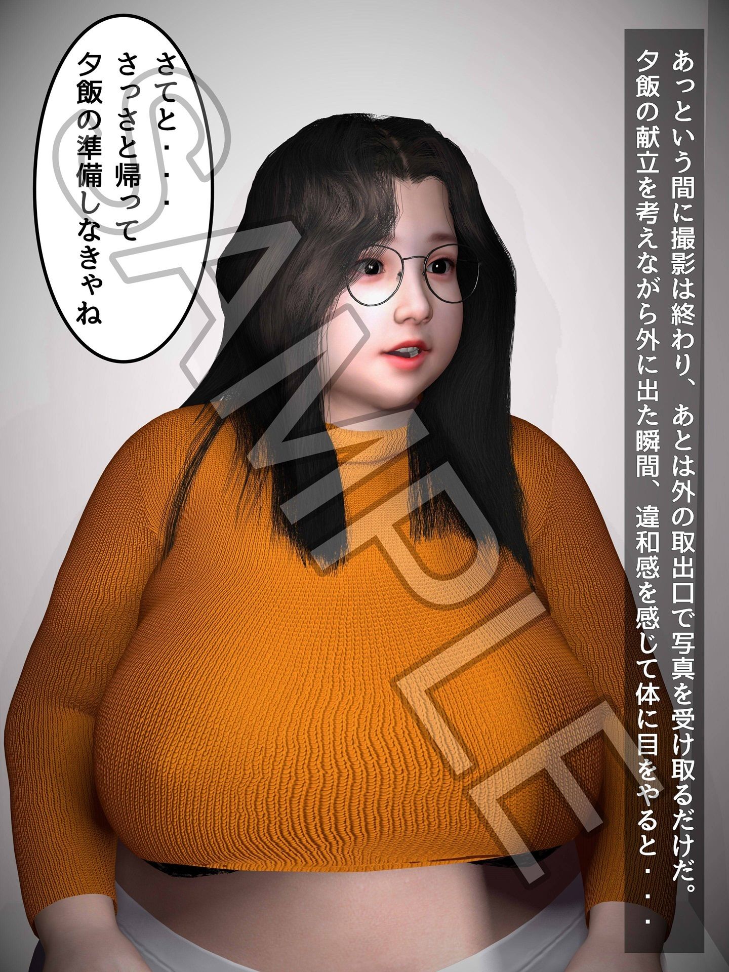 サンプル画像4:スピードゲイン(海牛重工) [d_505472]