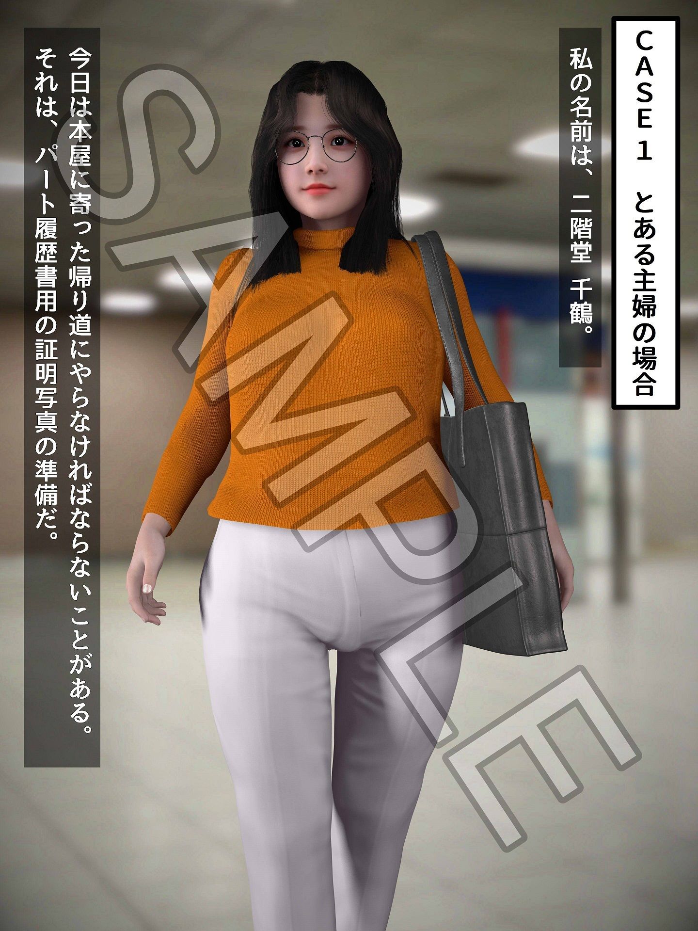 サンプル画像1:怪しいスピード写真にご用心！？(海牛重工) [d_505482]