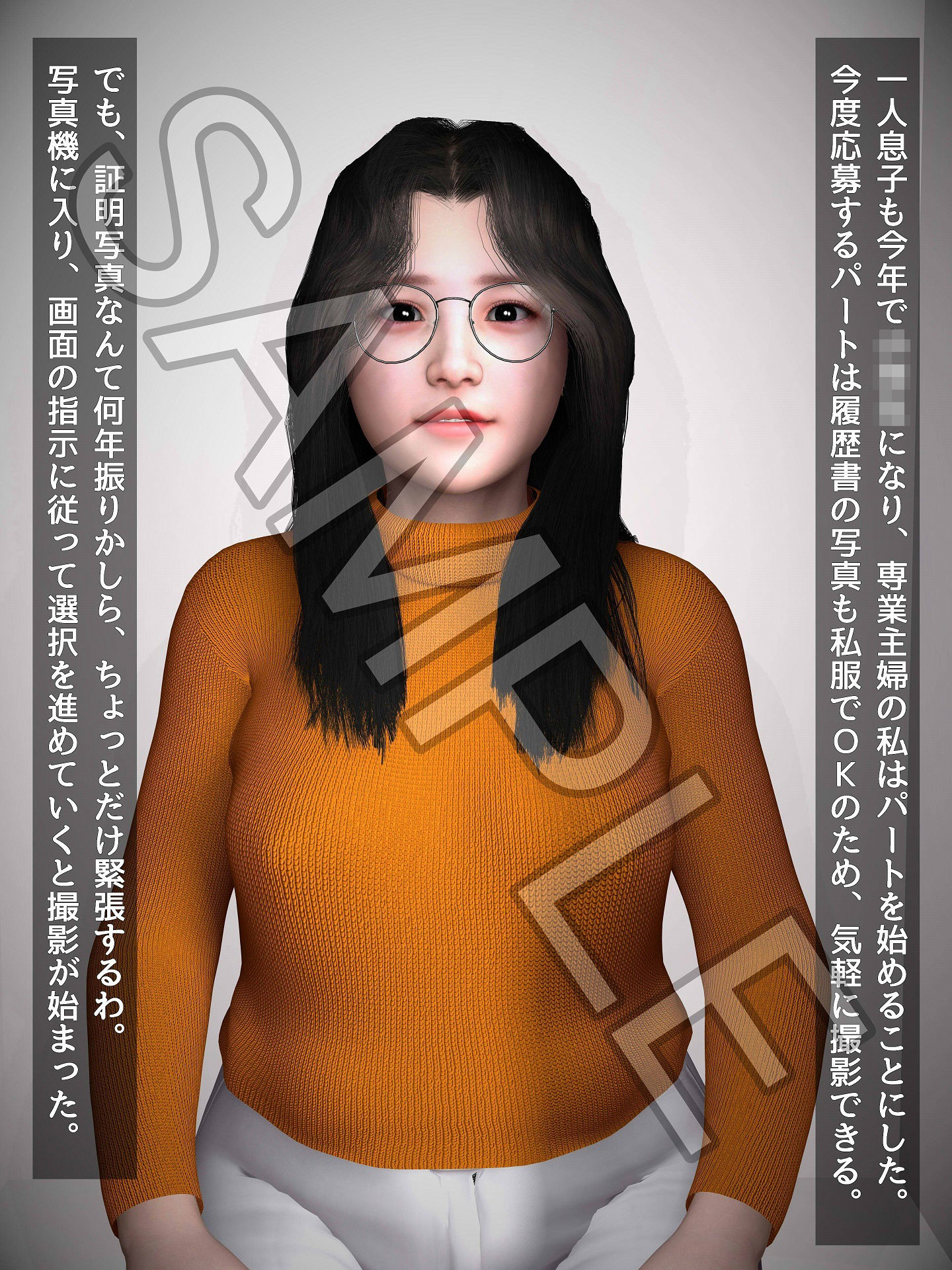 サンプル画像3:怪しいスピード写真にご用心！？(海牛重工) [d_505482]