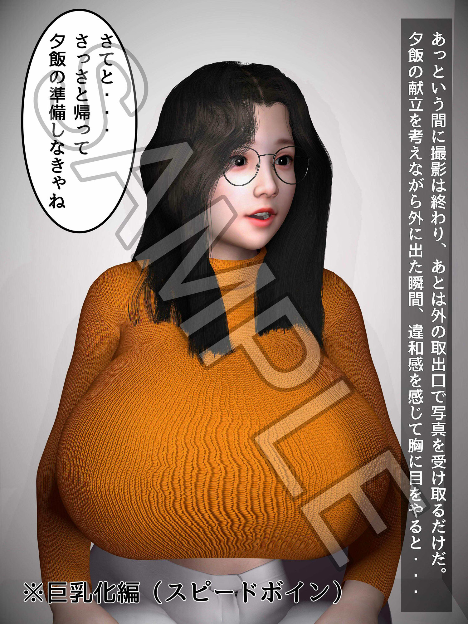 サンプル画像4:怪しいスピード写真にご用心！？(海牛重工) [d_505482]