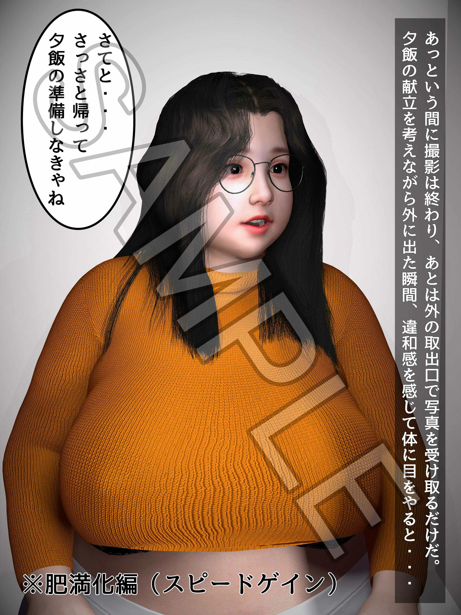 サンプル画像5:怪しいスピード写真にご用心！？(海牛重工) [d_505482]