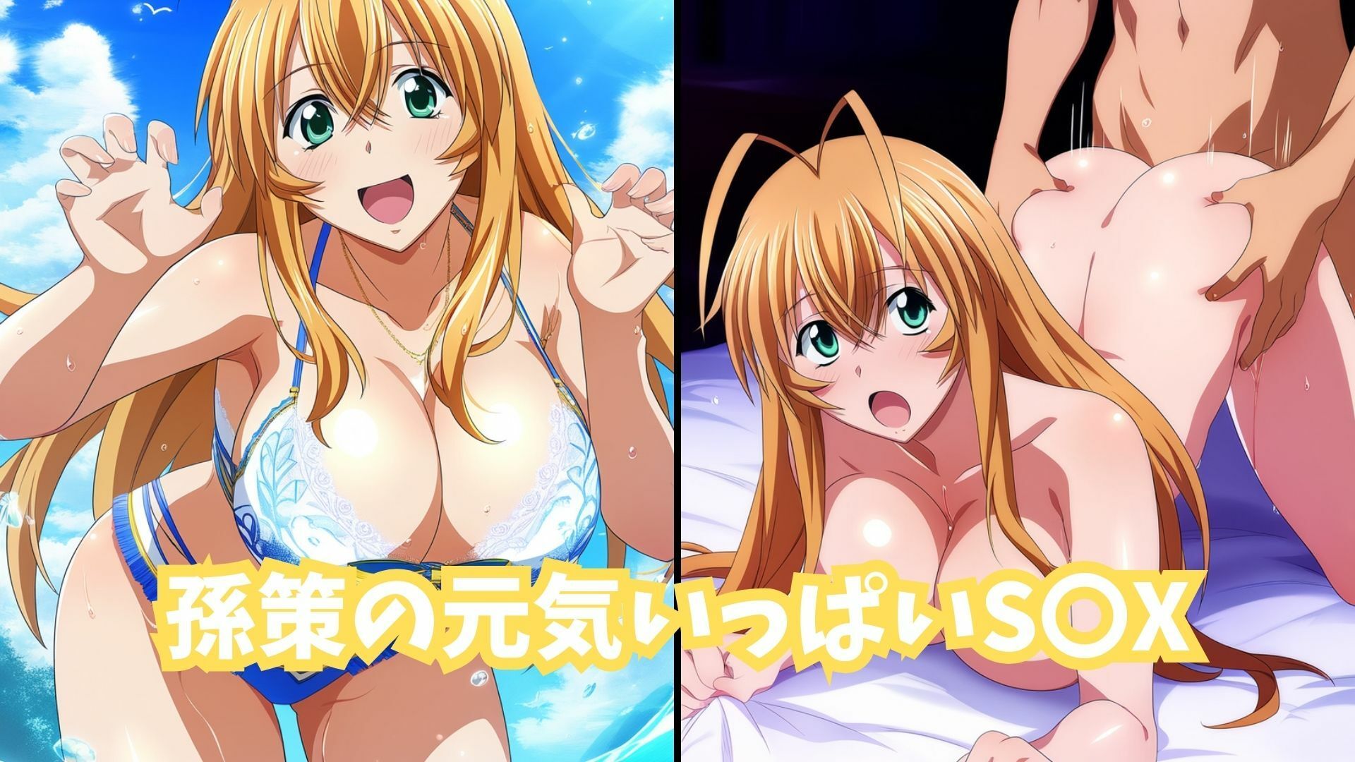 サンプル画像1:夜も一騎〇千(フレナイ) [d_505509]