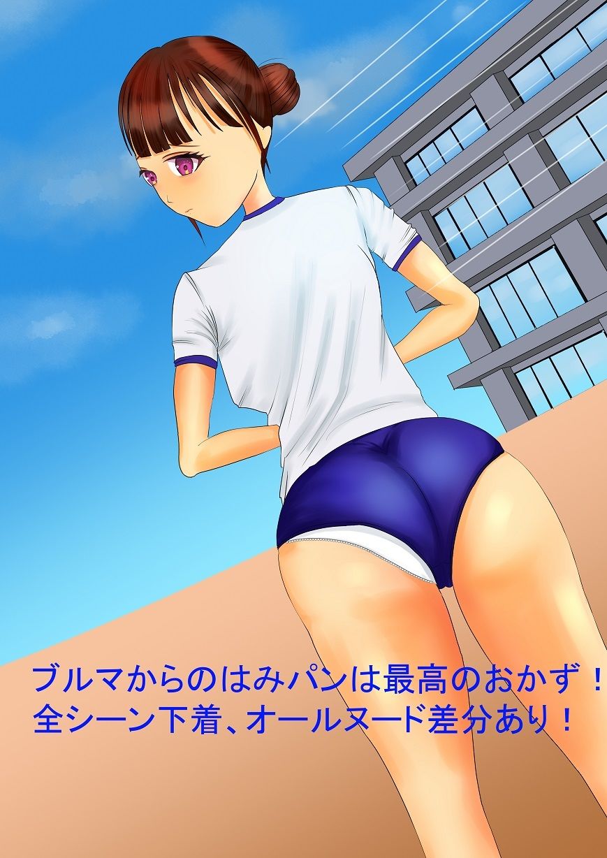 サンプル画像1:ブラック校則学園 秋のブルマ体育祭(紺色夜食) [d_505542]