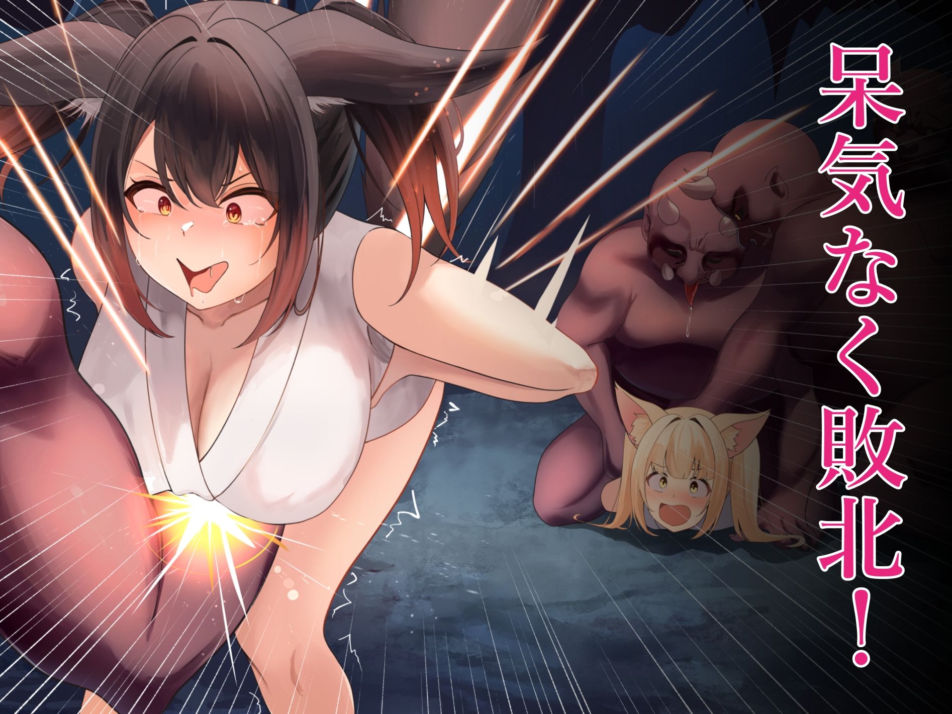 サンプル画像2:天之退魔伝〜新米退魔師の悲惨な末路〜(ゆめじりあ) [d_505560]