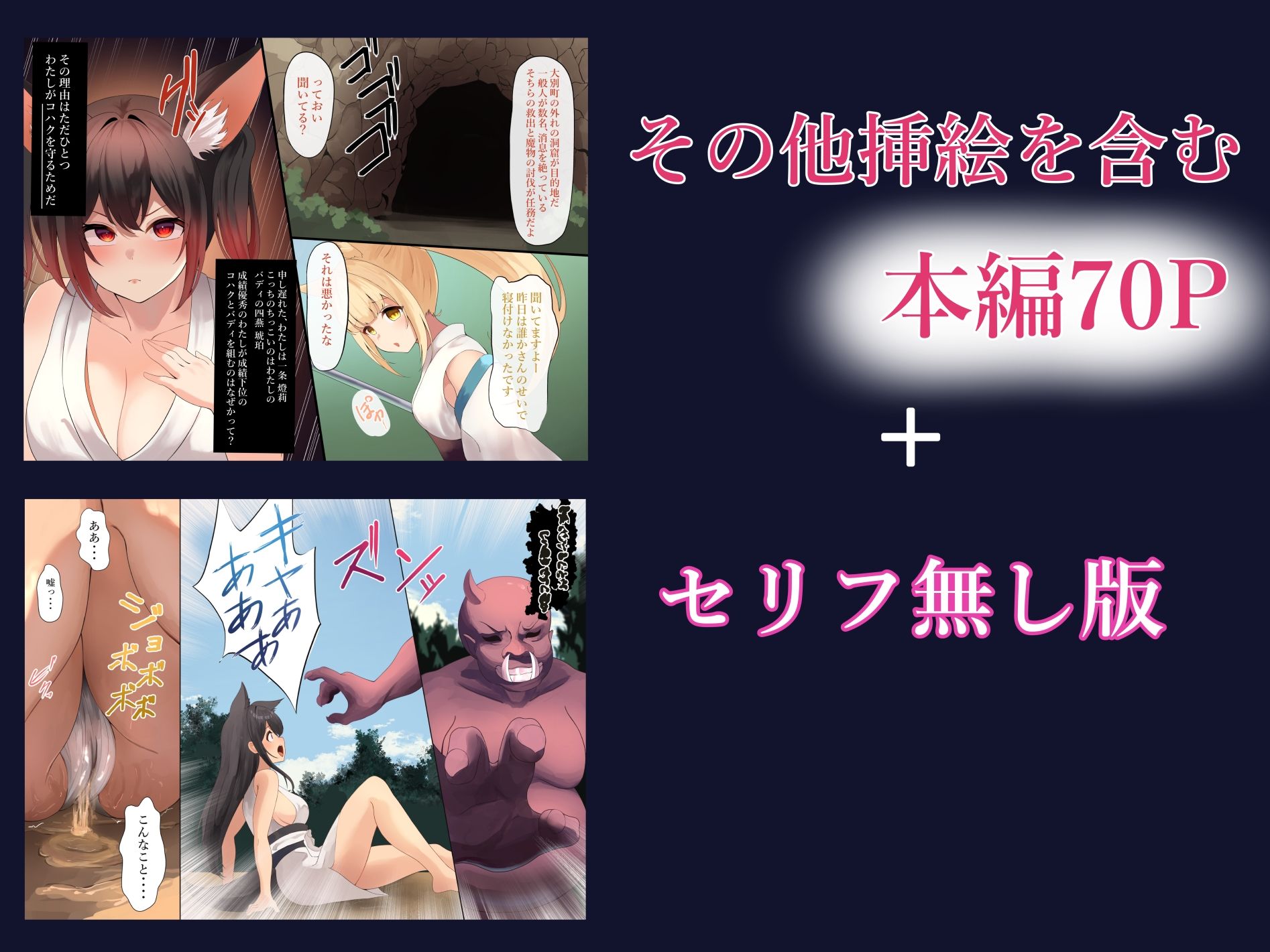 サンプル画像5:天之退魔伝〜新米退魔師の悲惨な末路〜(ゆめじりあ) [d_505560]