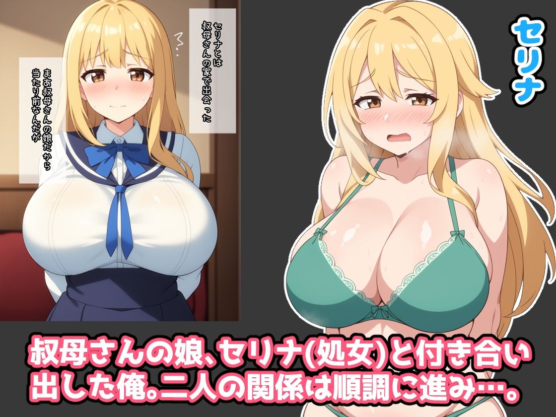 サンプル画像1:肝っ玉母ちゃんとっ！4(ヒミツ研究クラブ) [d_505562]