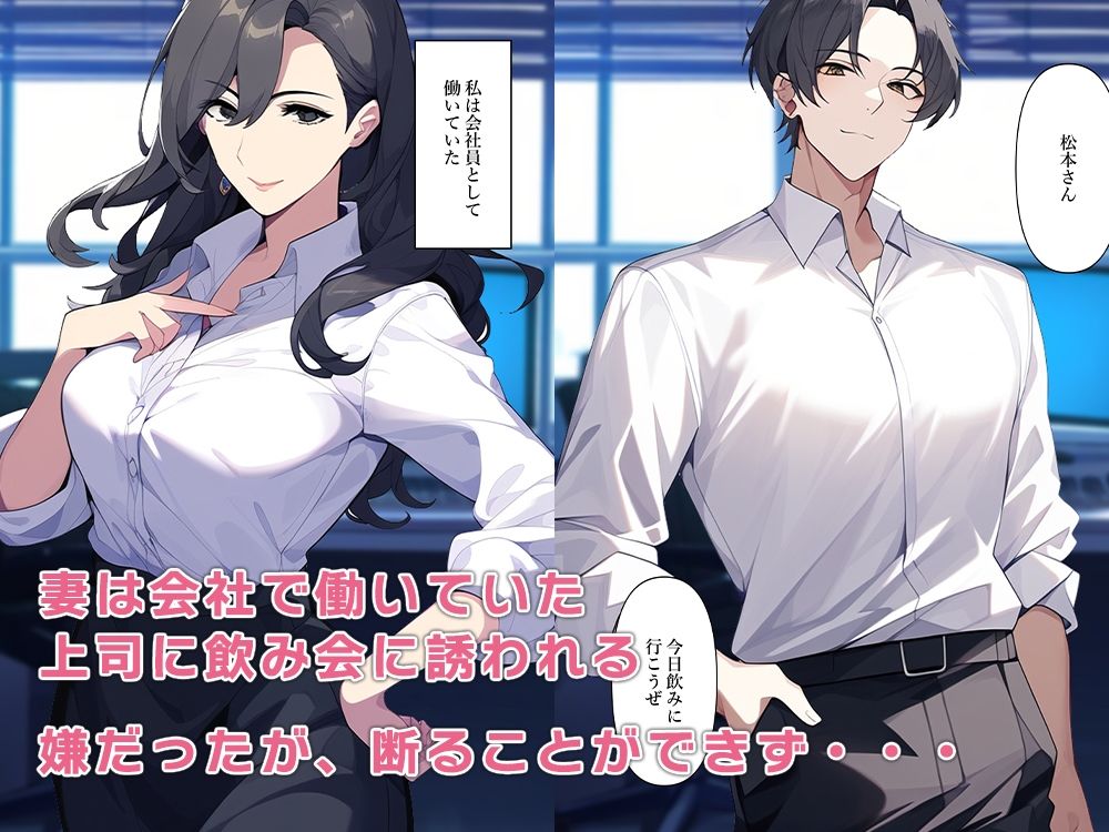 サンプル画像2:夫が大好きな妻、職場の上司に堕ちる(ねずみのバンキング) [d_505582]