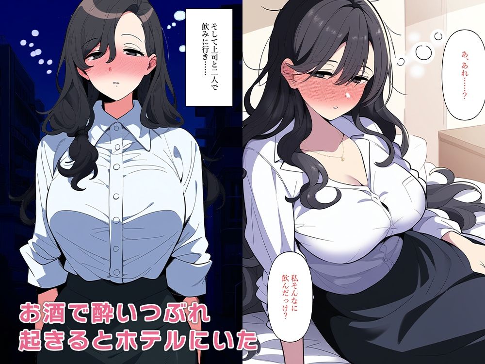 サンプル画像3:夫が大好きな妻、職場の上司に堕ちる(ねずみのバンキング) [d_505582]